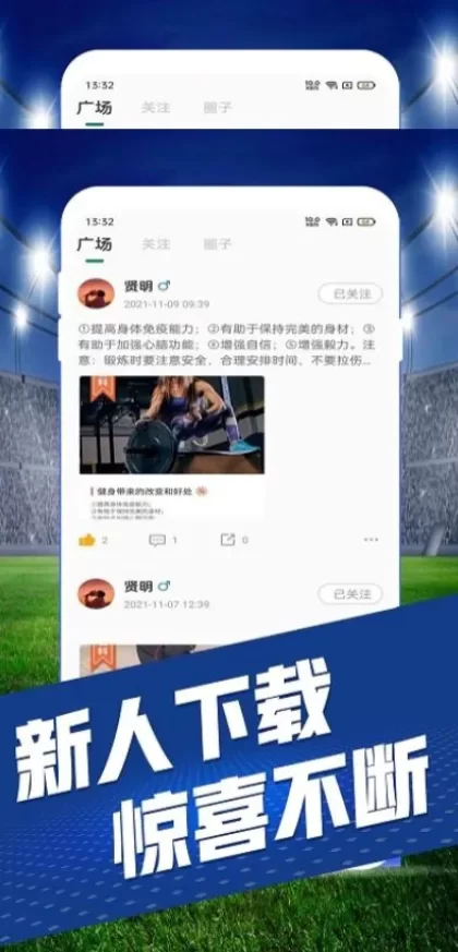九游娱乐最新客户端系统截图